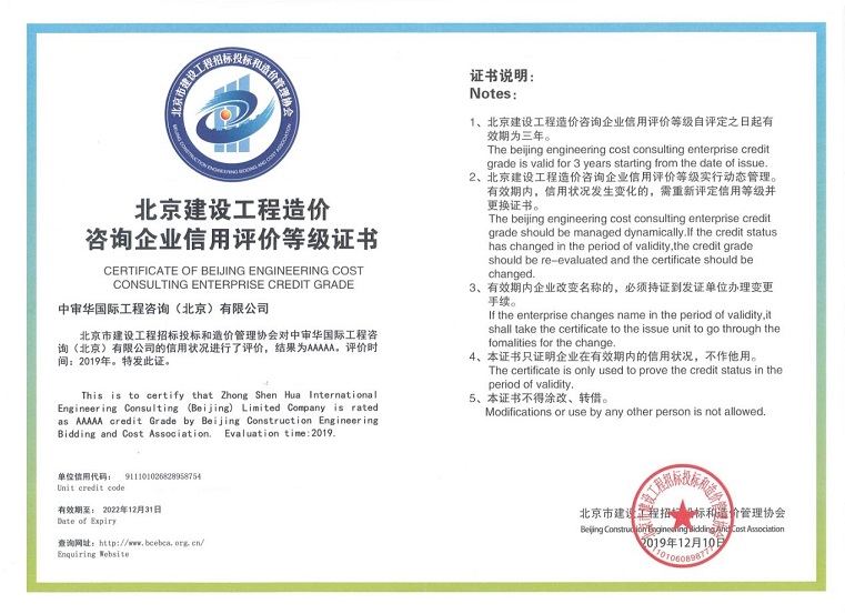 中價協(xié)先進(jìn)會員單位